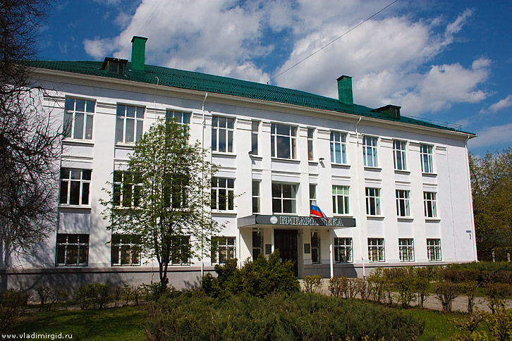 Научная библиотека во Владимире