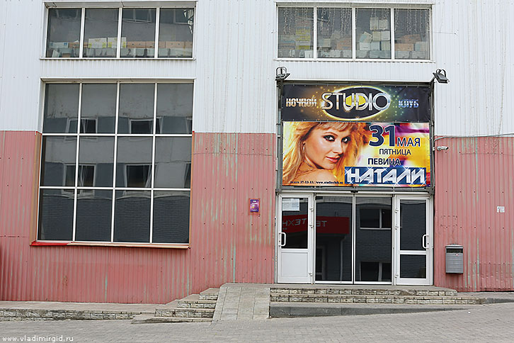 Ночной клуб Studio во Владимире
