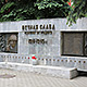 Монумент погибшим в Великой Отечественной войне во Владимире