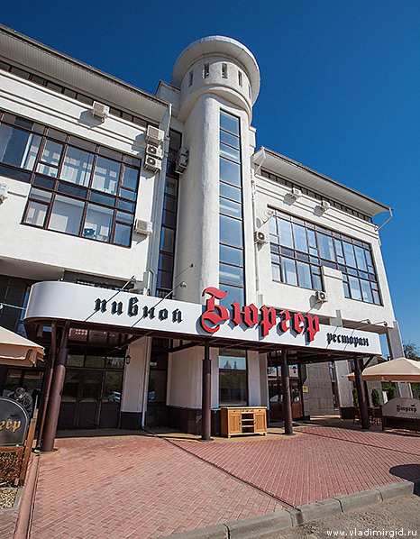Немецкий пивной ресторан Бюргер во Владимире