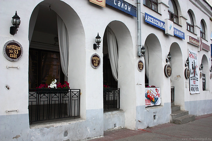 Городское кафе 33 во Владимире
