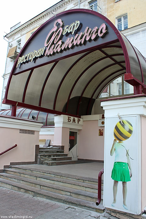 Бар ресторан Фламинго во Владимире