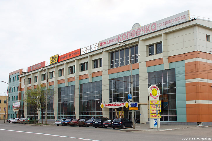 Торговый центр Клевер во Владимире на Большой Нижегородской