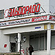 Магазины Эльдорадо во Владимире