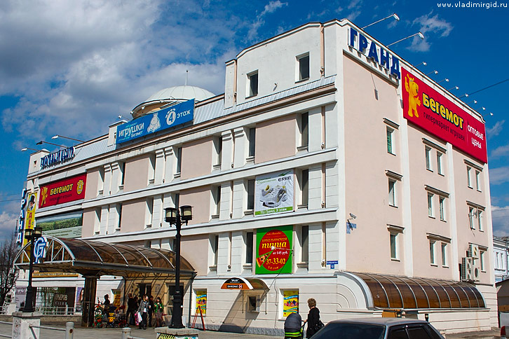 Торговый центр Гранд во Владимире