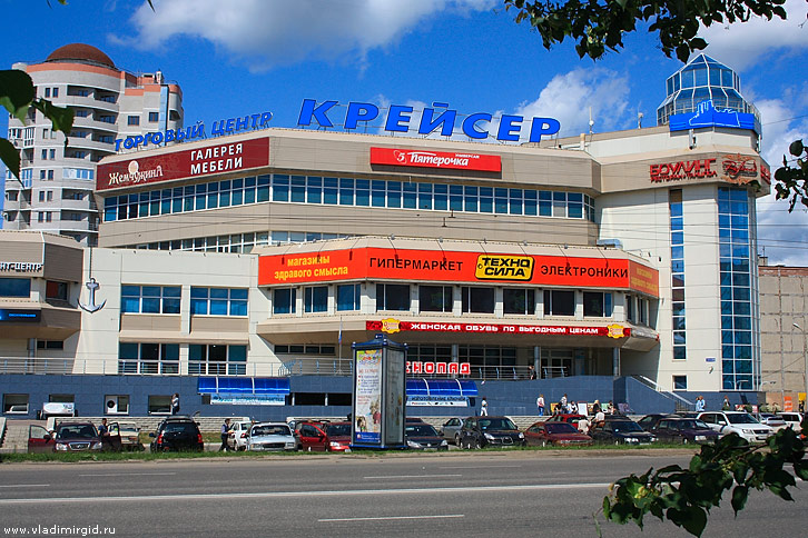 Торговый центр Крейсер во Владимире