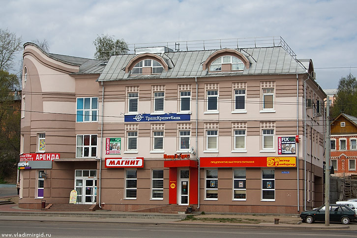 Торгово-офисный центр Владимир Плаза