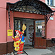 Музей Бабы-Яги во Владимире