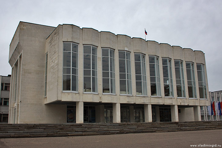 Областной дворец культуры и искусства во Владимире